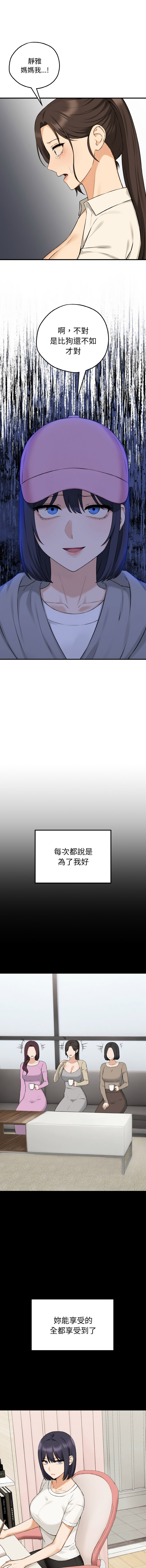 沉沦的母女 | 母女通吃计划 | 沉淪的母女 | 母女通吃計劃 1-10 - Page 168