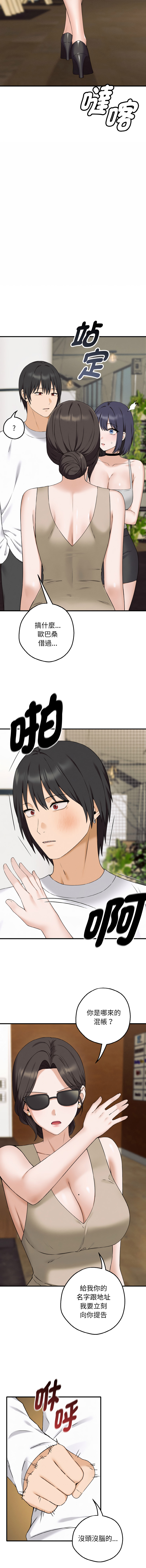 沉沦的母女 | 母女通吃计划 | 沉淪的母女 | 母女通吃計劃 1-10 - Page 17
