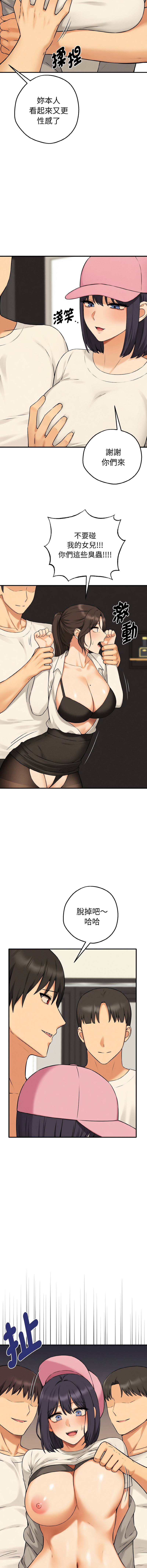沉沦的母女 | 母女通吃计划 | 沉淪的母女 | 母女通吃計劃 1-10 - Page 173