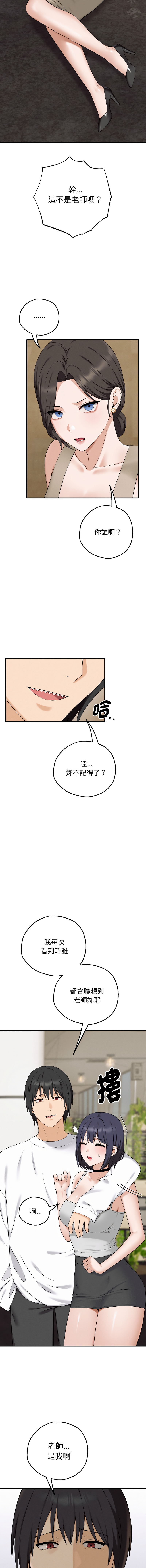 沉沦的母女 | 母女通吃计划 | 沉淪的母女 | 母女通吃計劃 1-10 - Page 19