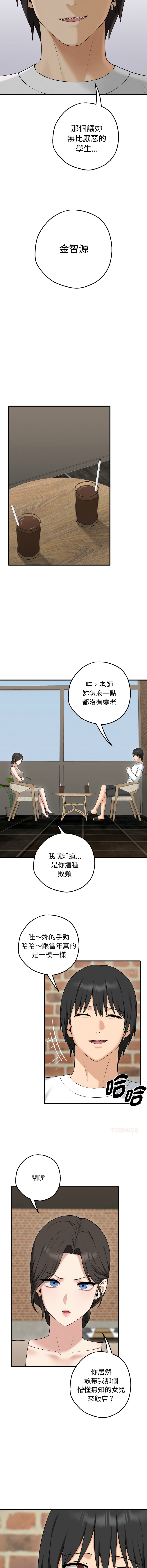 沉沦的母女 | 母女通吃计划 | 沉淪的母女 | 母女通吃計劃 1-10 - Page 20