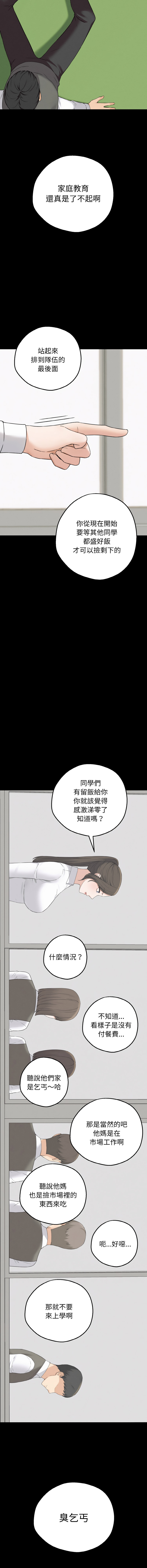 沉沦的母女 | 母女通吃计划 | 沉淪的母女 | 母女通吃計劃 1-10 - Page 31
