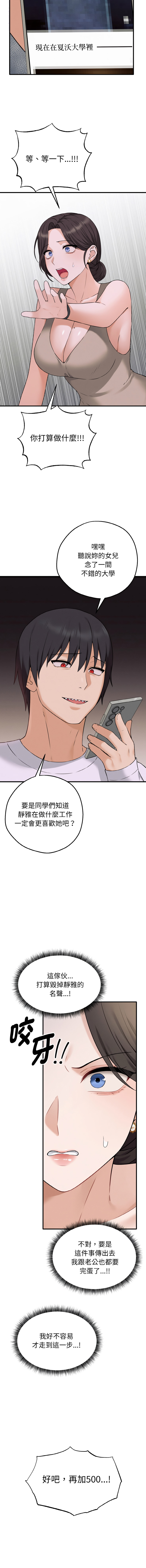 沉沦的母女 | 母女通吃计划 | 沉淪的母女 | 母女通吃計劃 1-10 - Page 39