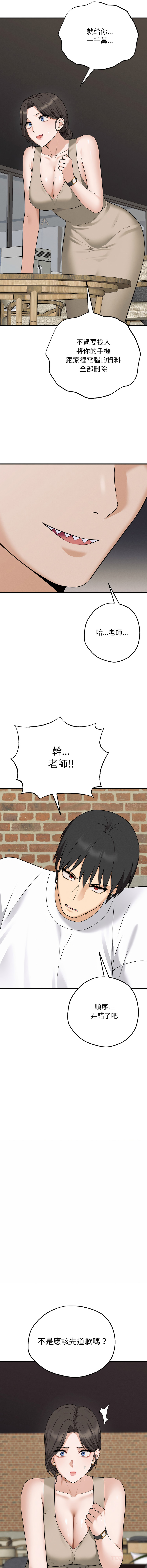沉沦的母女 | 母女通吃计划 | 沉淪的母女 | 母女通吃計劃 1-10 - Page 40