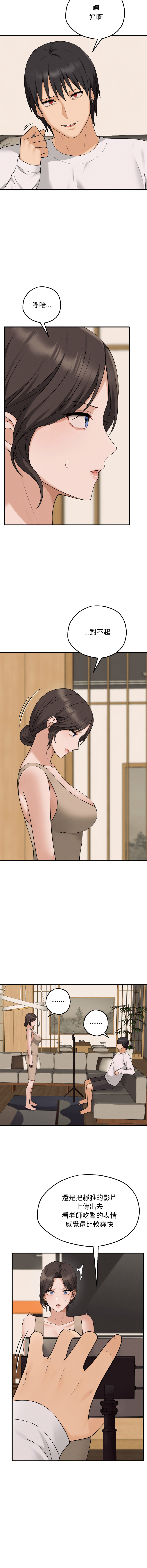 沉沦的母女 | 母女通吃计划 | 沉淪的母女 | 母女通吃計劃 1-10 - Page 42