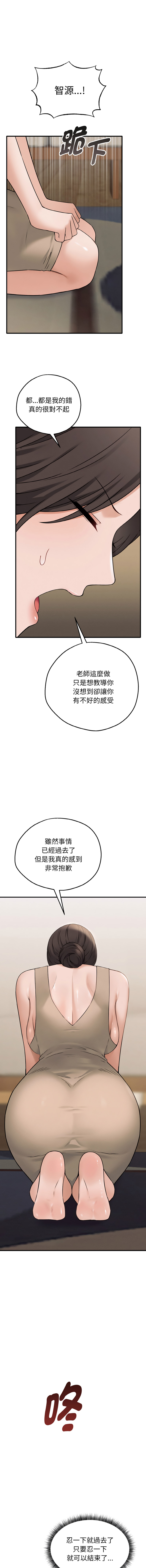 沉沦的母女 | 母女通吃计划 | 沉淪的母女 | 母女通吃計劃 1-10 - Page 43
