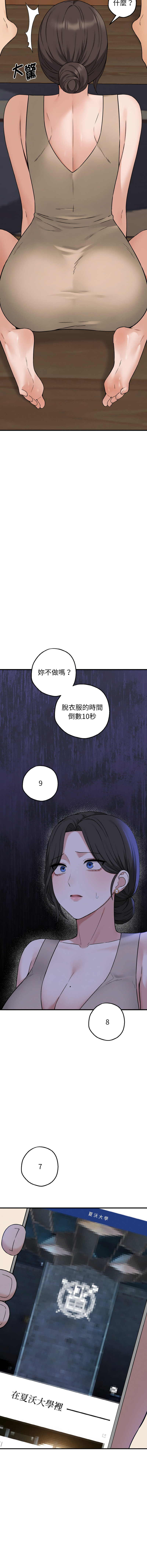 沉沦的母女 | 母女通吃计划 | 沉淪的母女 | 母女通吃計劃 1-10 - Page 48