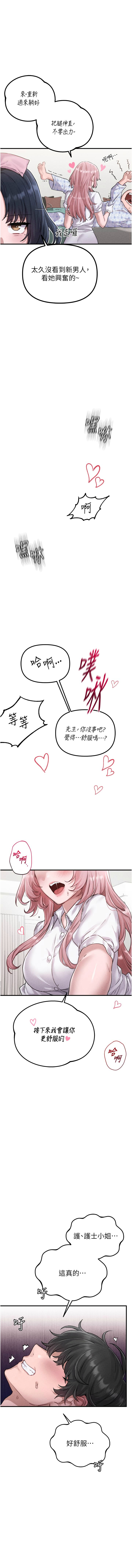 男人配额制 | 男人配額制 1-11 - Page 15