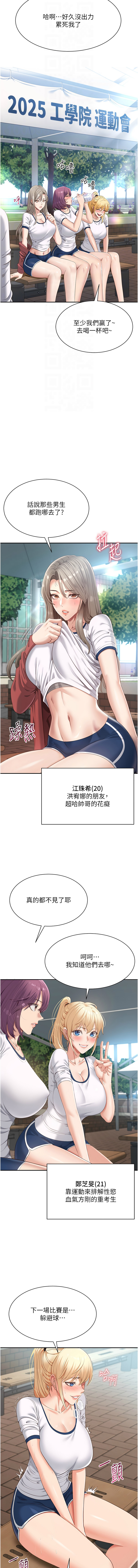倒追游戏 |  倒追遊戲 1-15 - Page 34