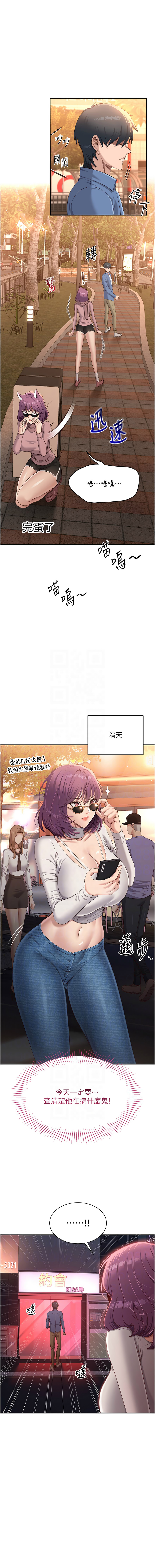 倒追游戏 |  倒追遊戲 1-15 - Page 39