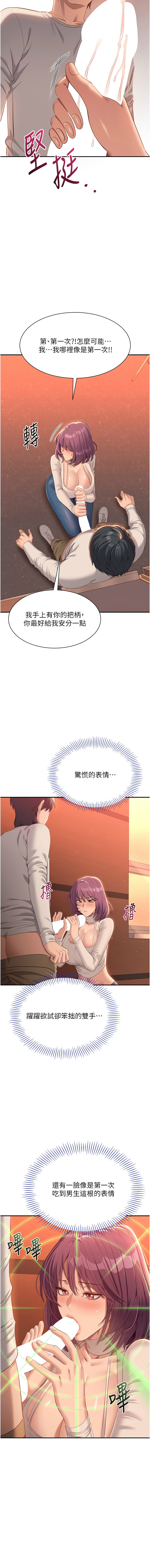 倒追游戏 | 倒追遊戲 1-15 - Page 50
