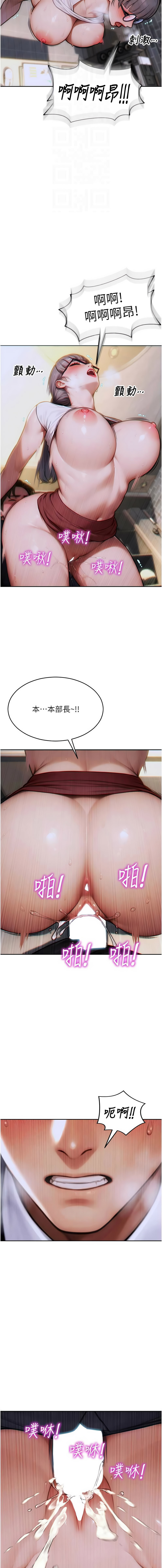 单身即纵欲 | 單身即縱慾 1-16 - Page 220