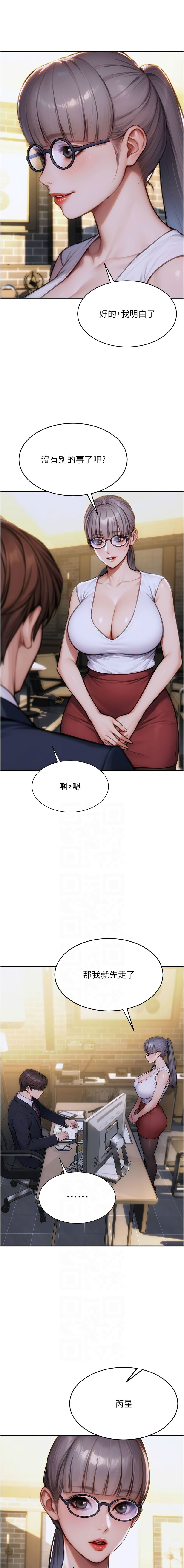 单身即纵欲 | 單身即縱慾 1-16 - Page 226