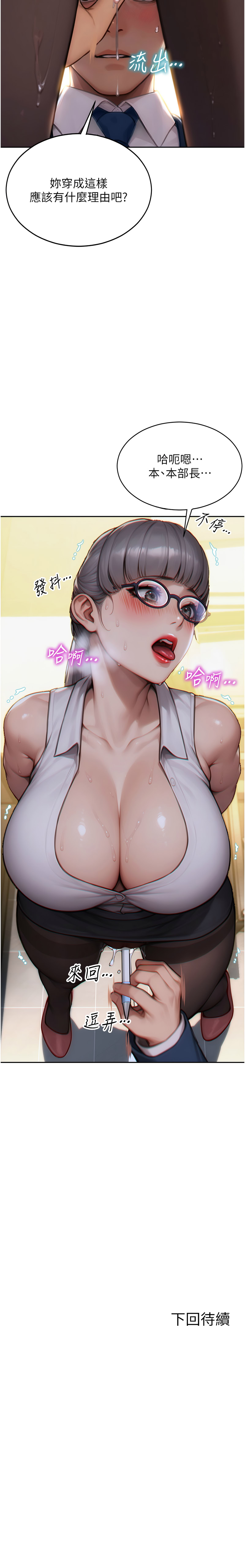 单身即纵欲 | 單身即縱慾 1-16 - Page 23