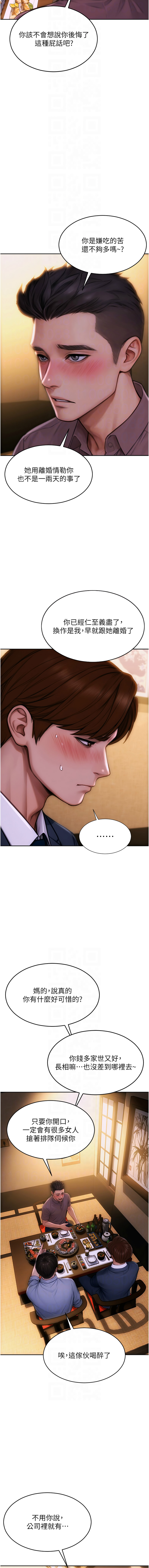 单身即纵欲 | 單身即縱慾 1-16 - Page 31