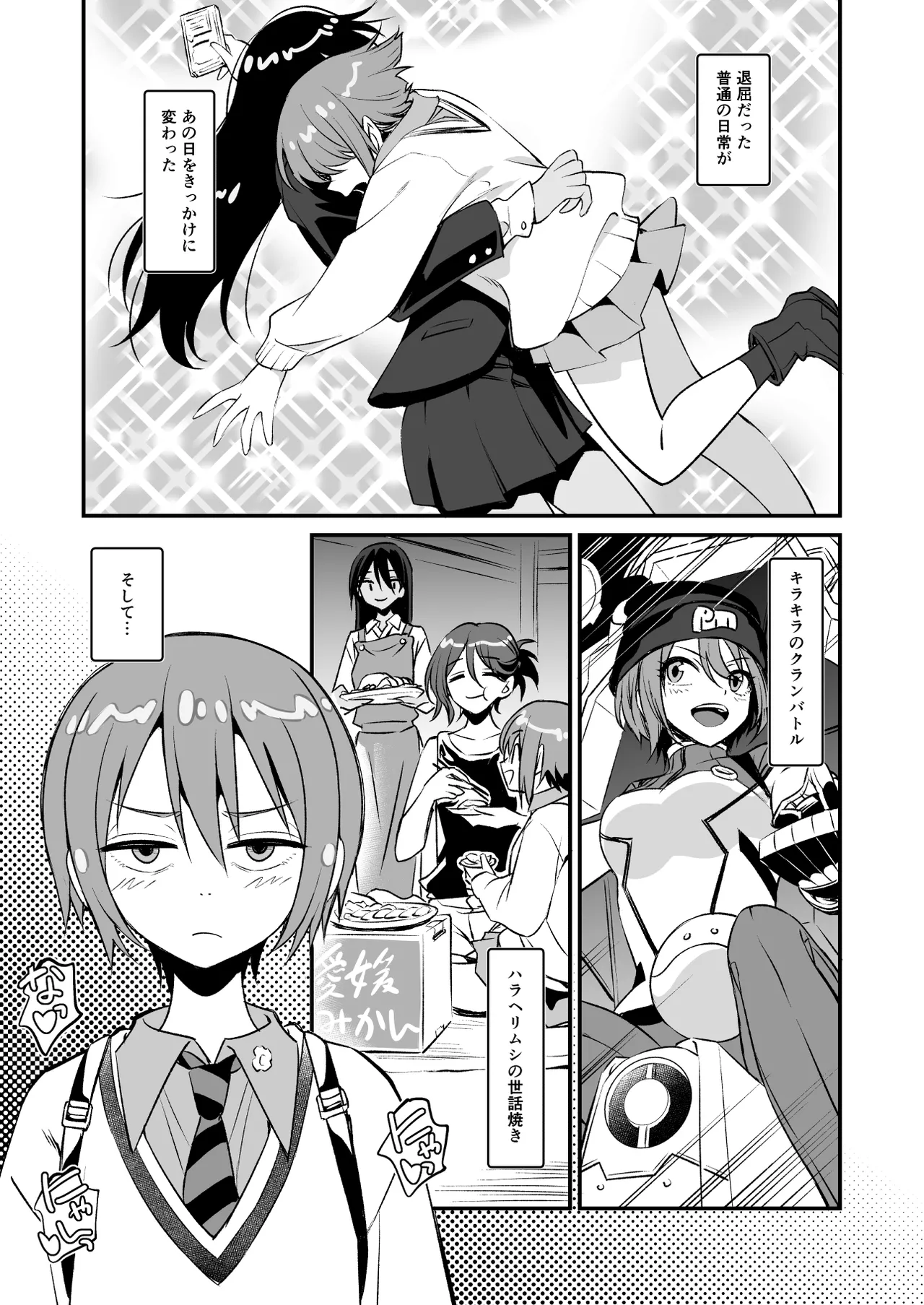 M.A.V-dachiex! - Page 2