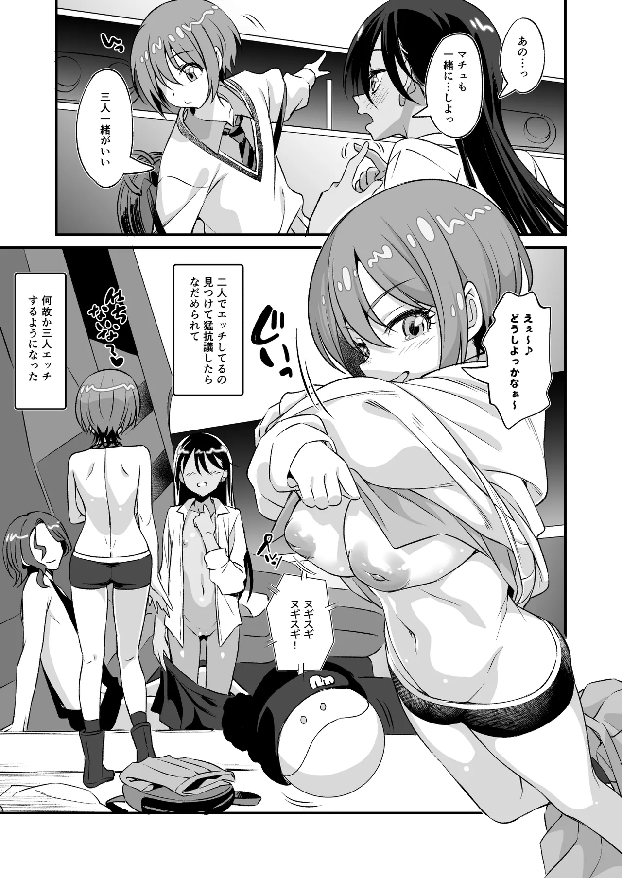 M.A.V-dachiex! - Page 4