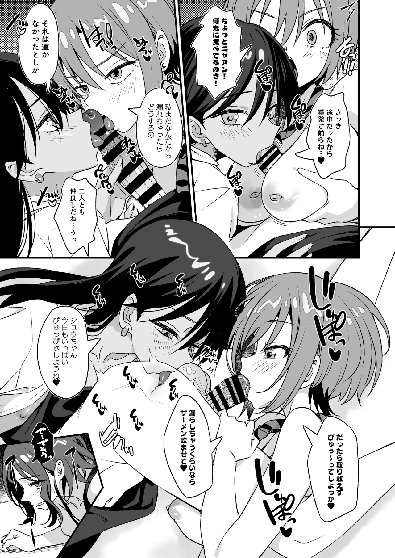 M.A.V-dachiex! - Page 6