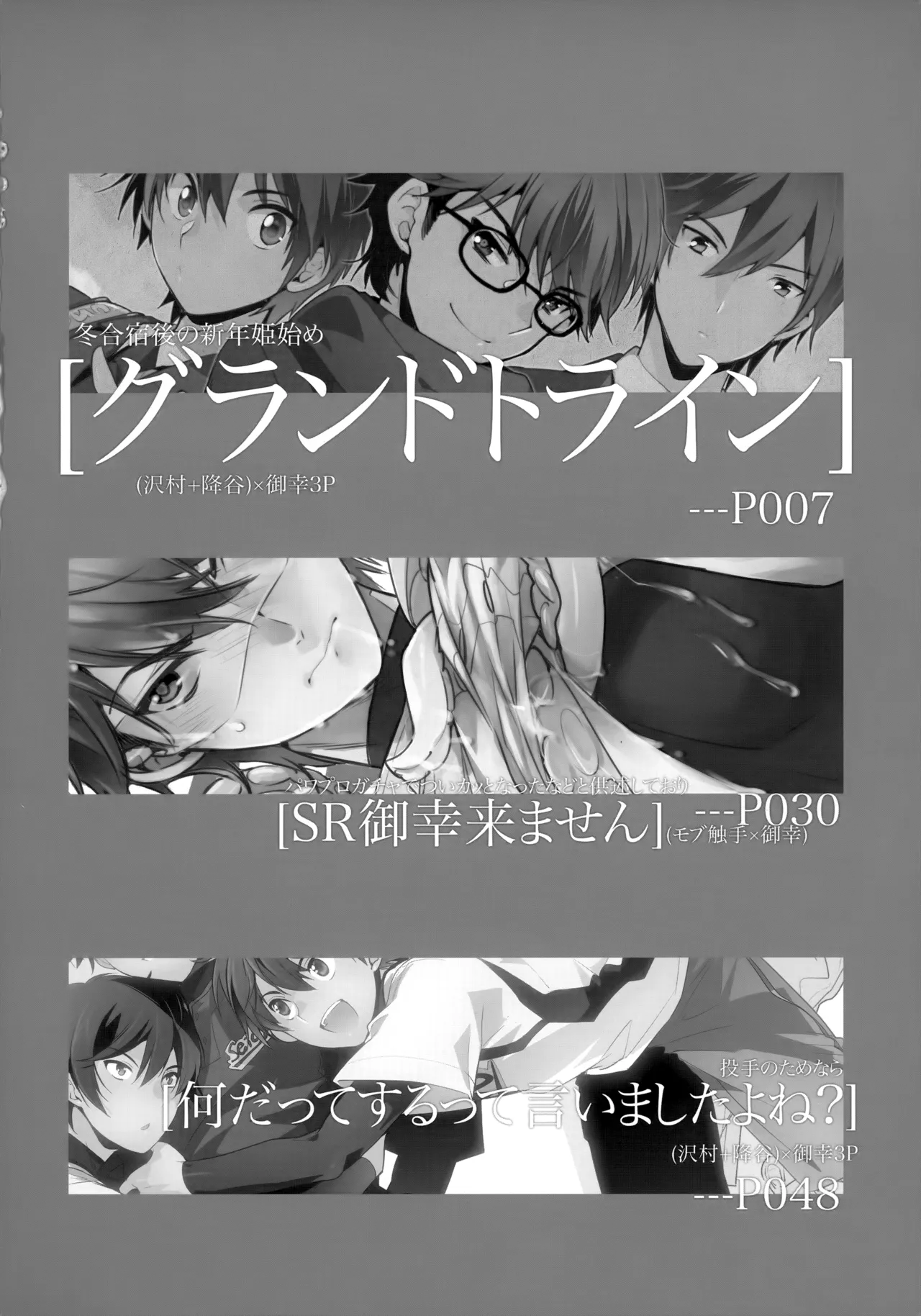 LEFT.zip vol.3 - Page 3