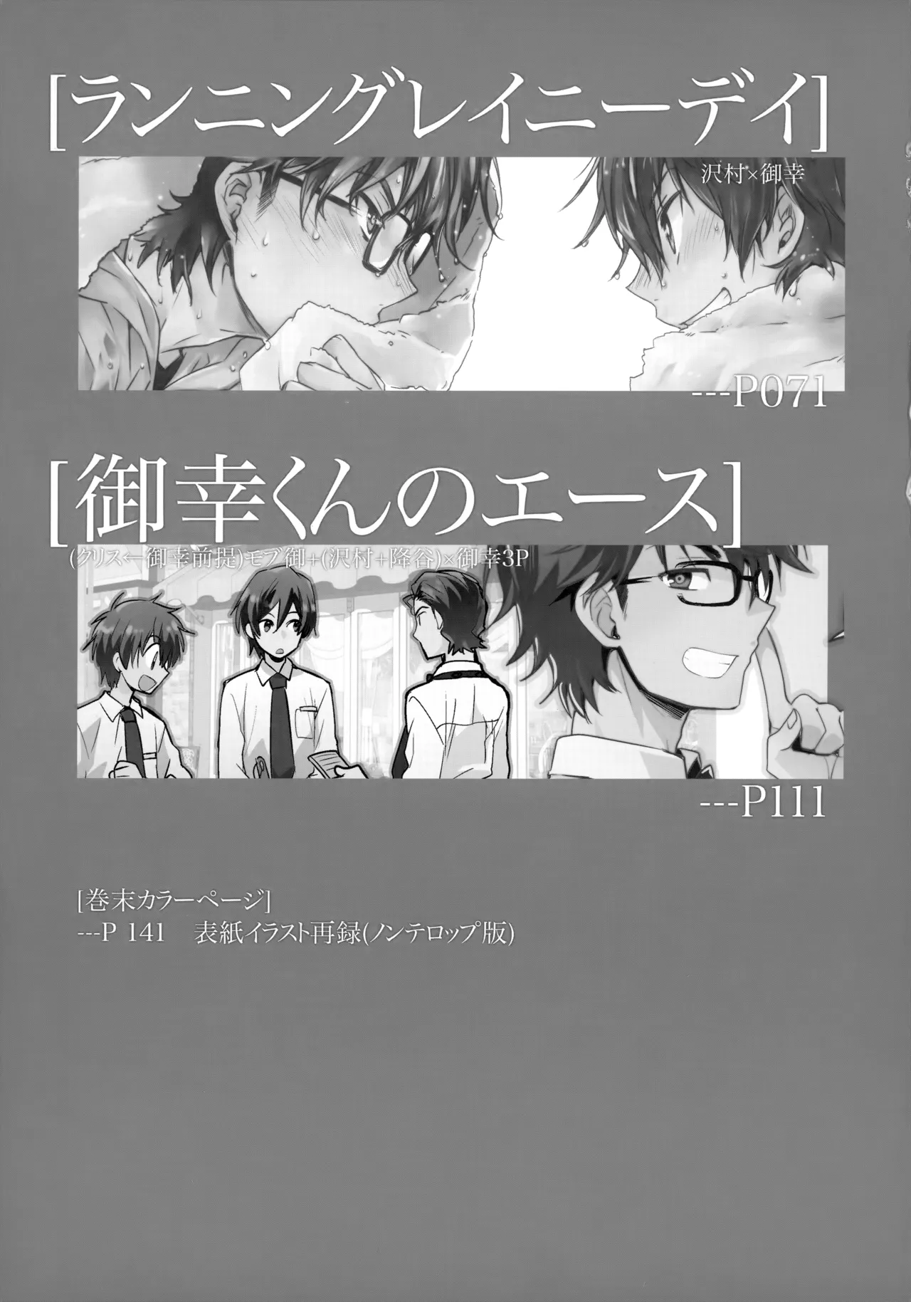 LEFT.zip vol.3 - Page 4