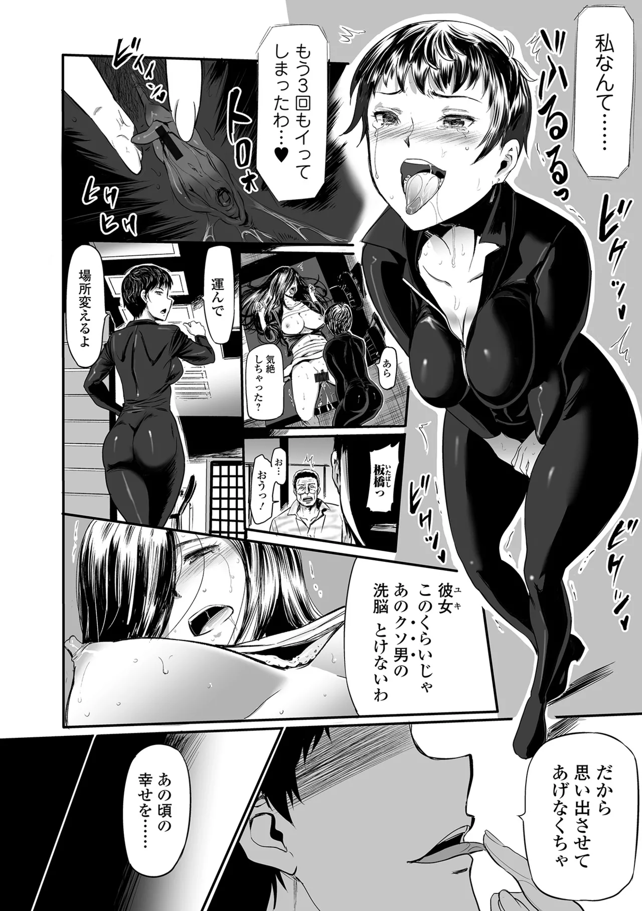 Web Comic Toutetsu Vol. 24 - Page 35