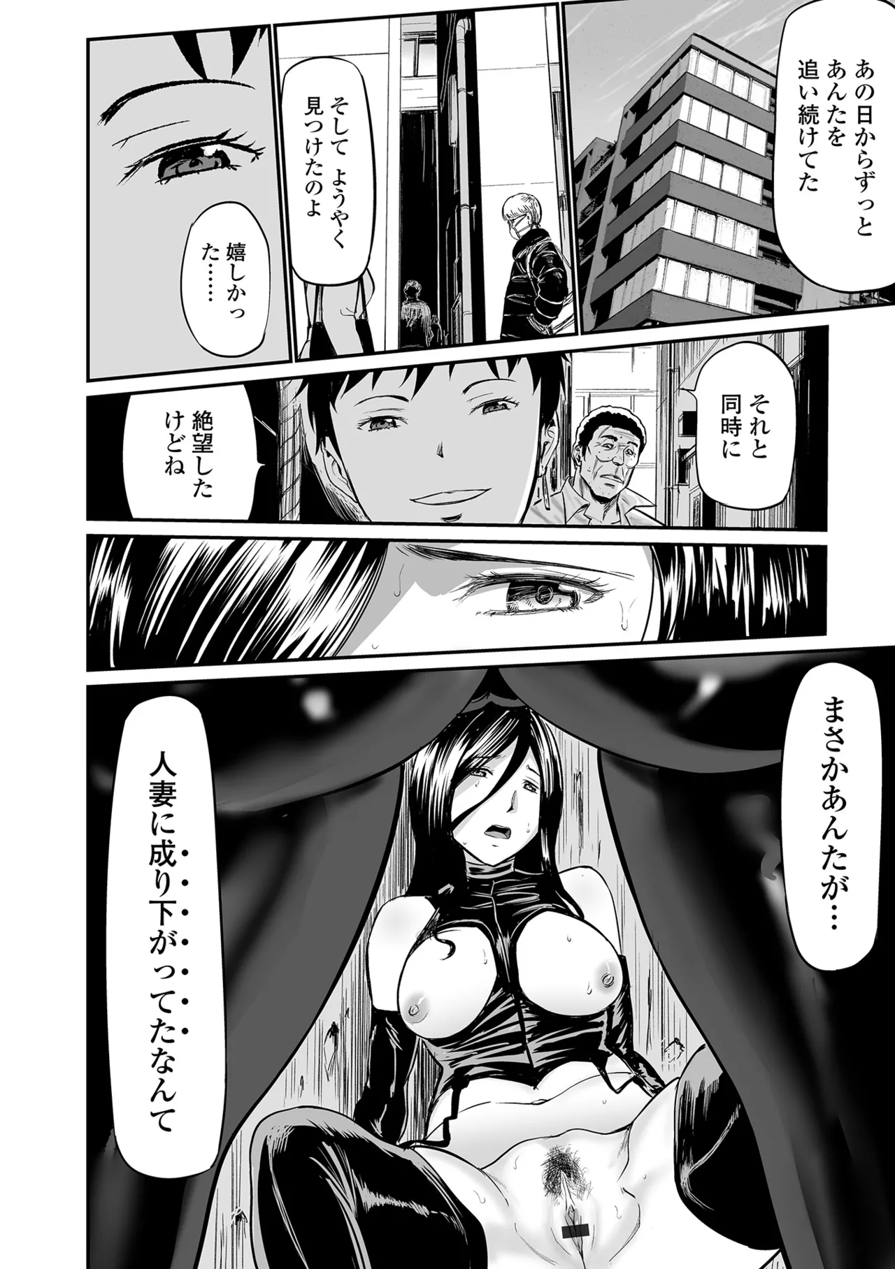 Web Comic Toutetsu Vol. 24 - Page 41
