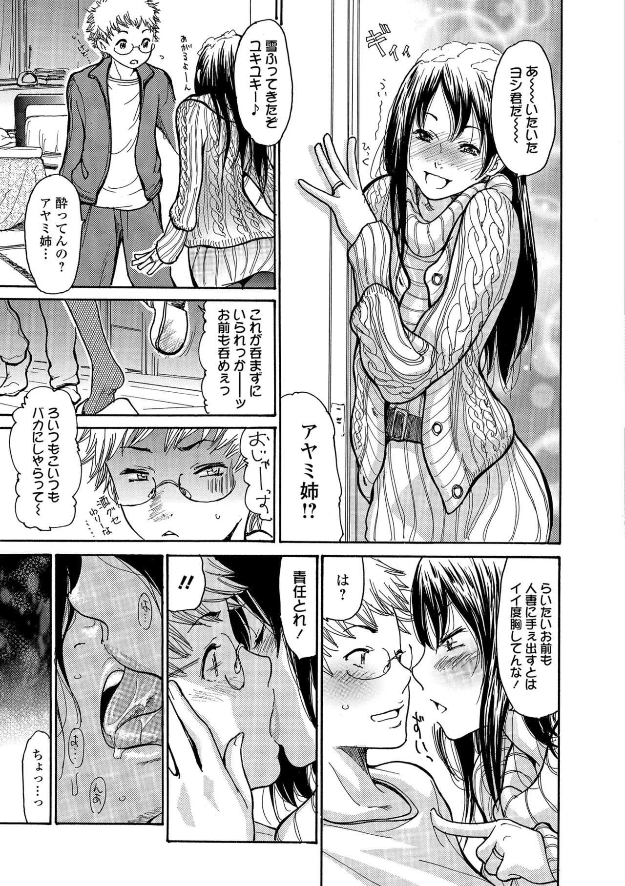 Web Comic Toutetsu Vol. 24 - Page 56