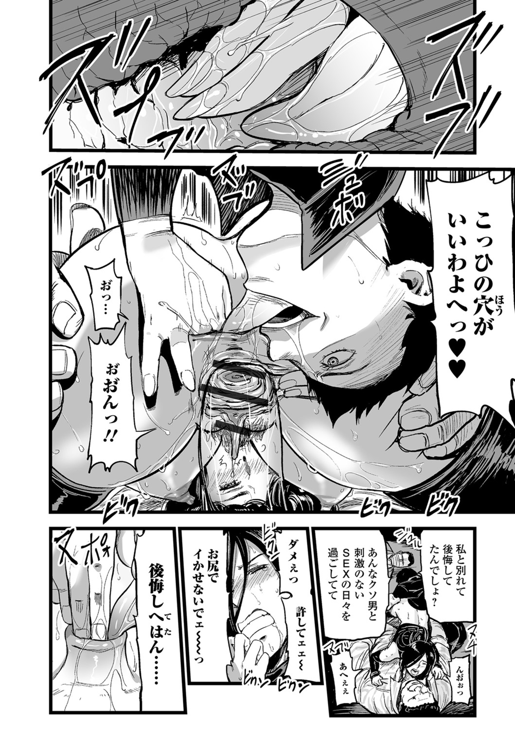 Web Comic Toutetsu Vol. 26 - Page 33
