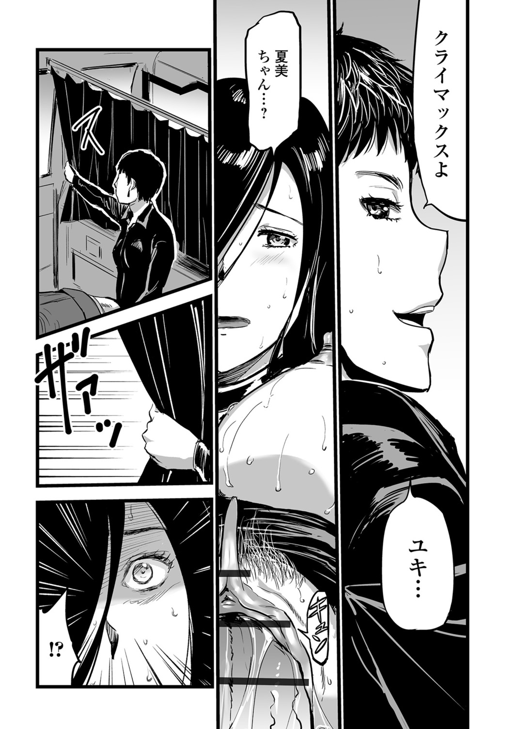 Web Comic Toutetsu Vol. 26 - Page 42