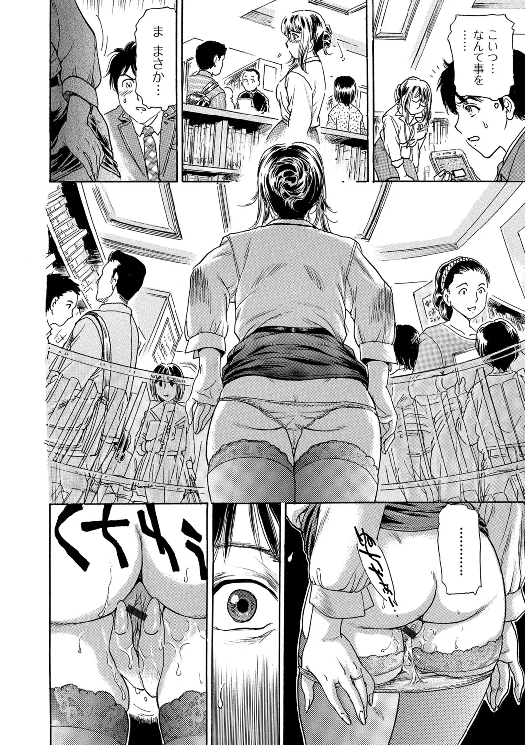 Web Comic Toutetsu Vol. 26 - Page 57
