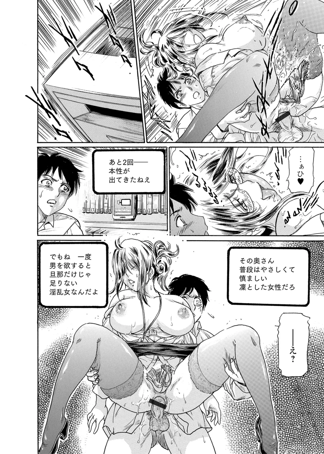 Web Comic Toutetsu Vol. 27 - Page 71