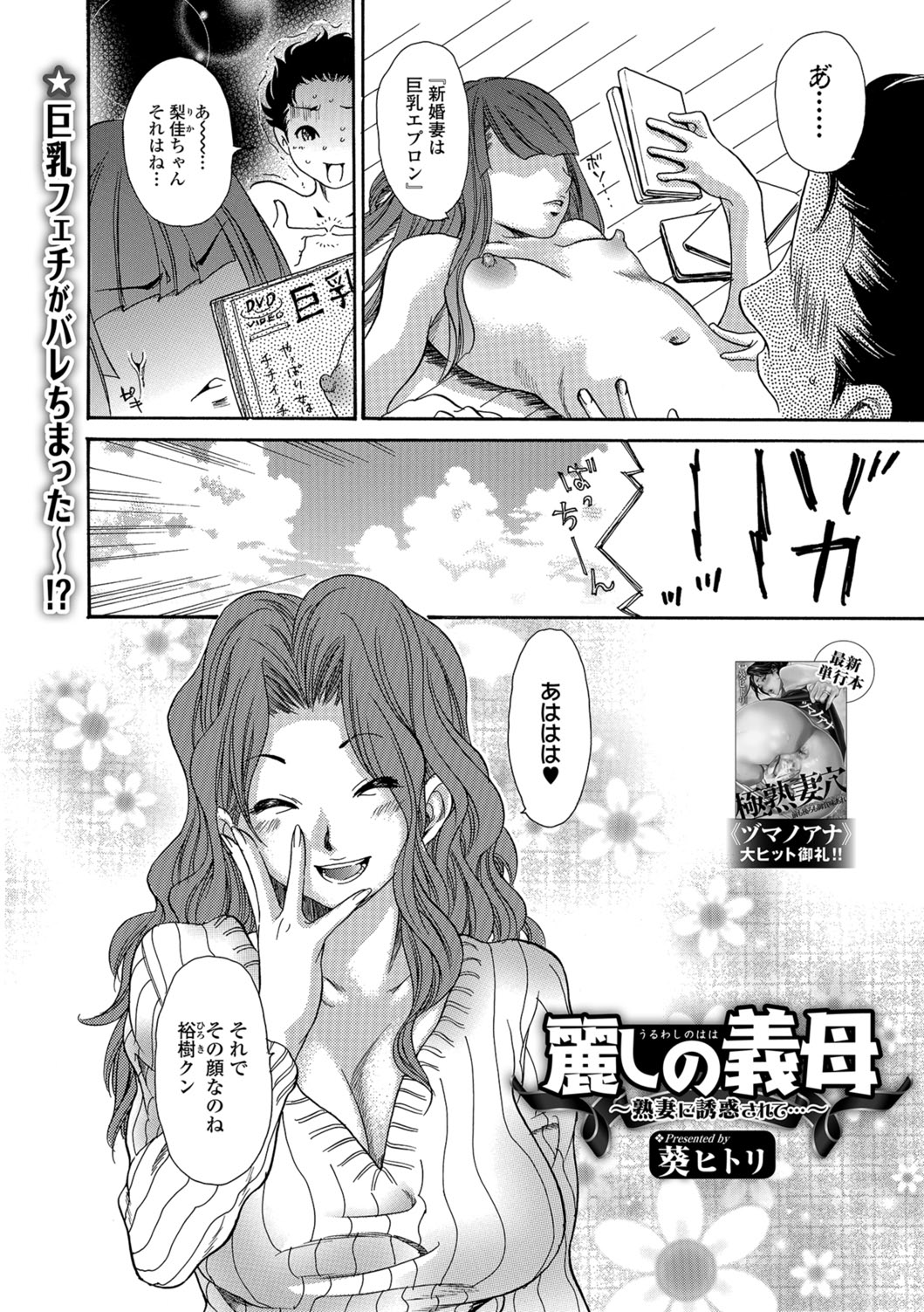 Web Comic Toutetsu Vol. 28 - Page 55