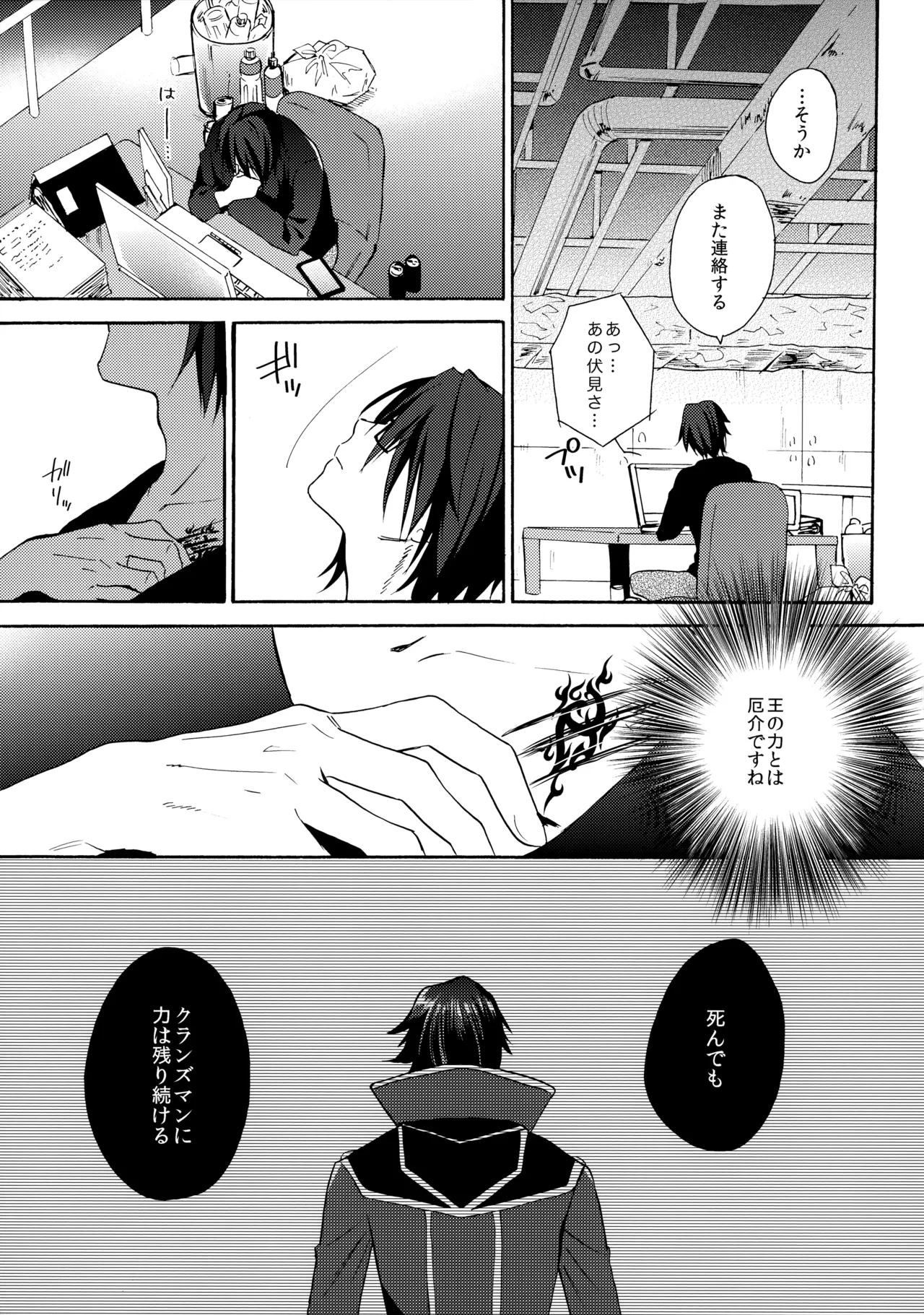 Preview page 6