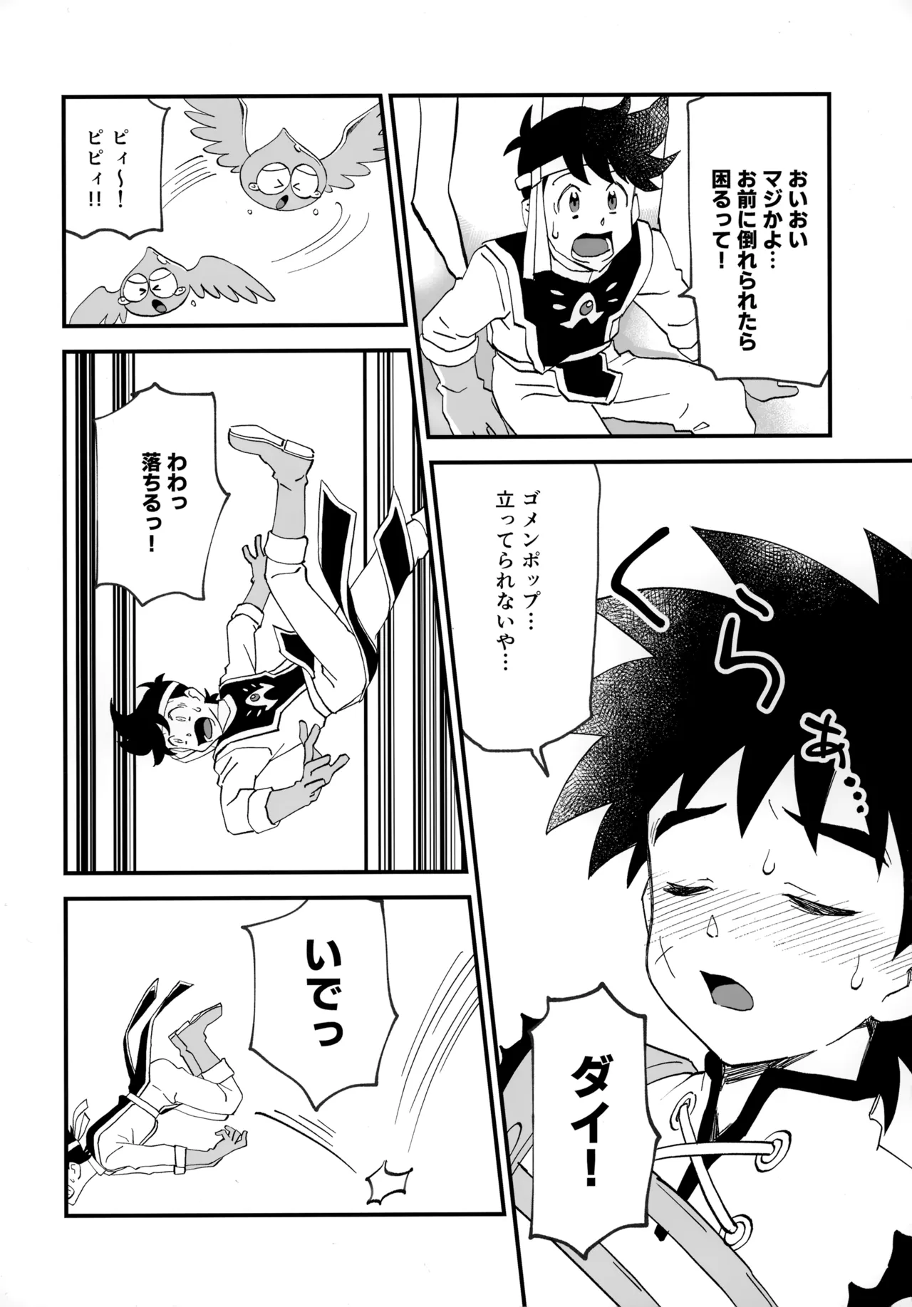 Preview page 5