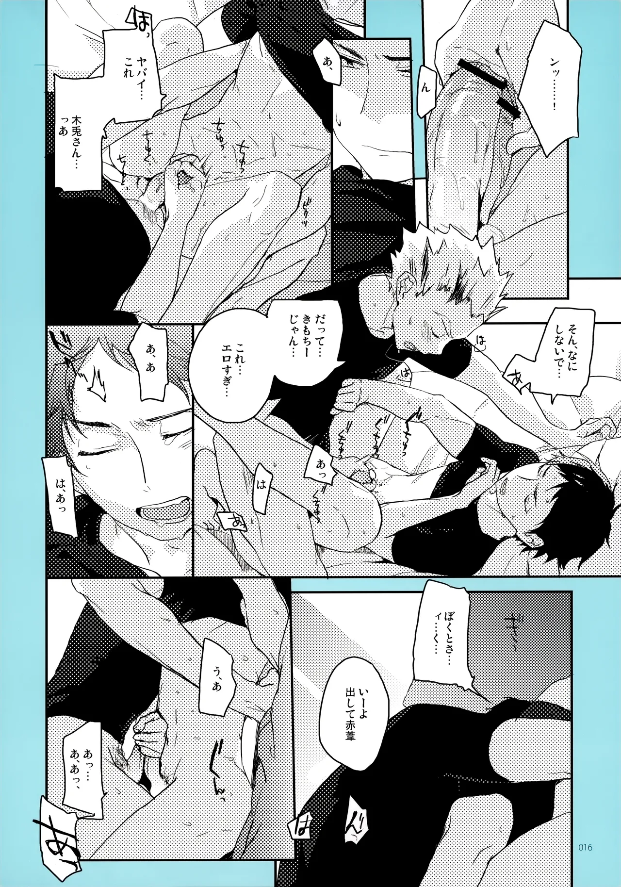 Onegai - Page 15