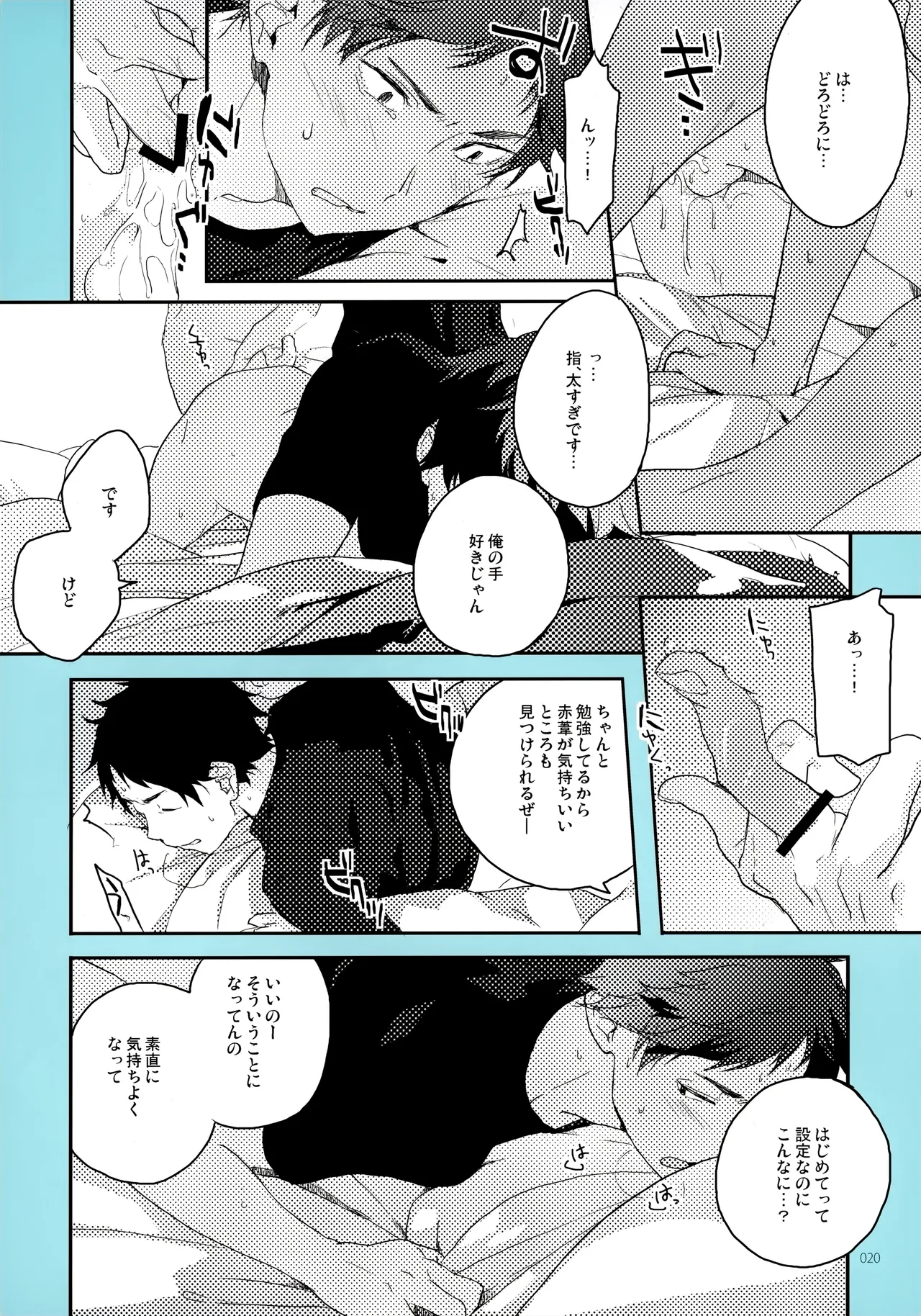Onegai - Page 19