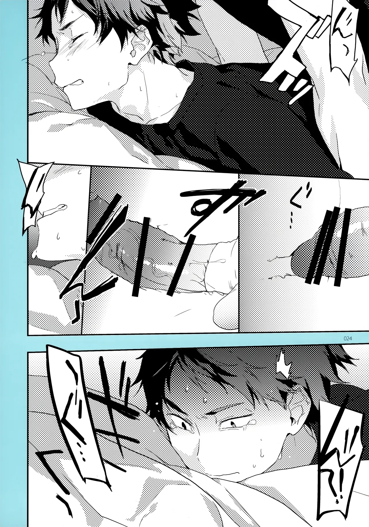 Onegai - Page 23