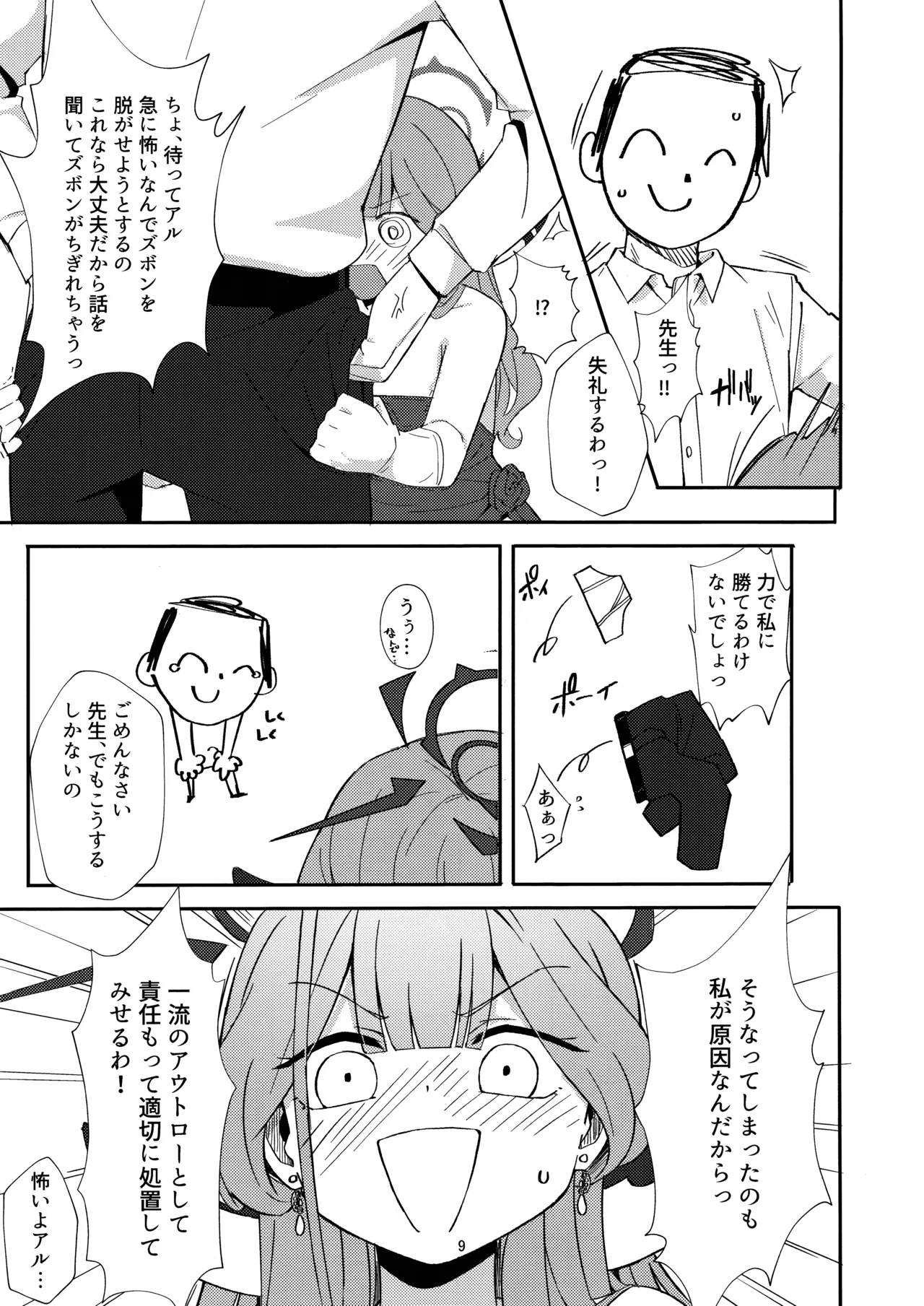 Preview page 6