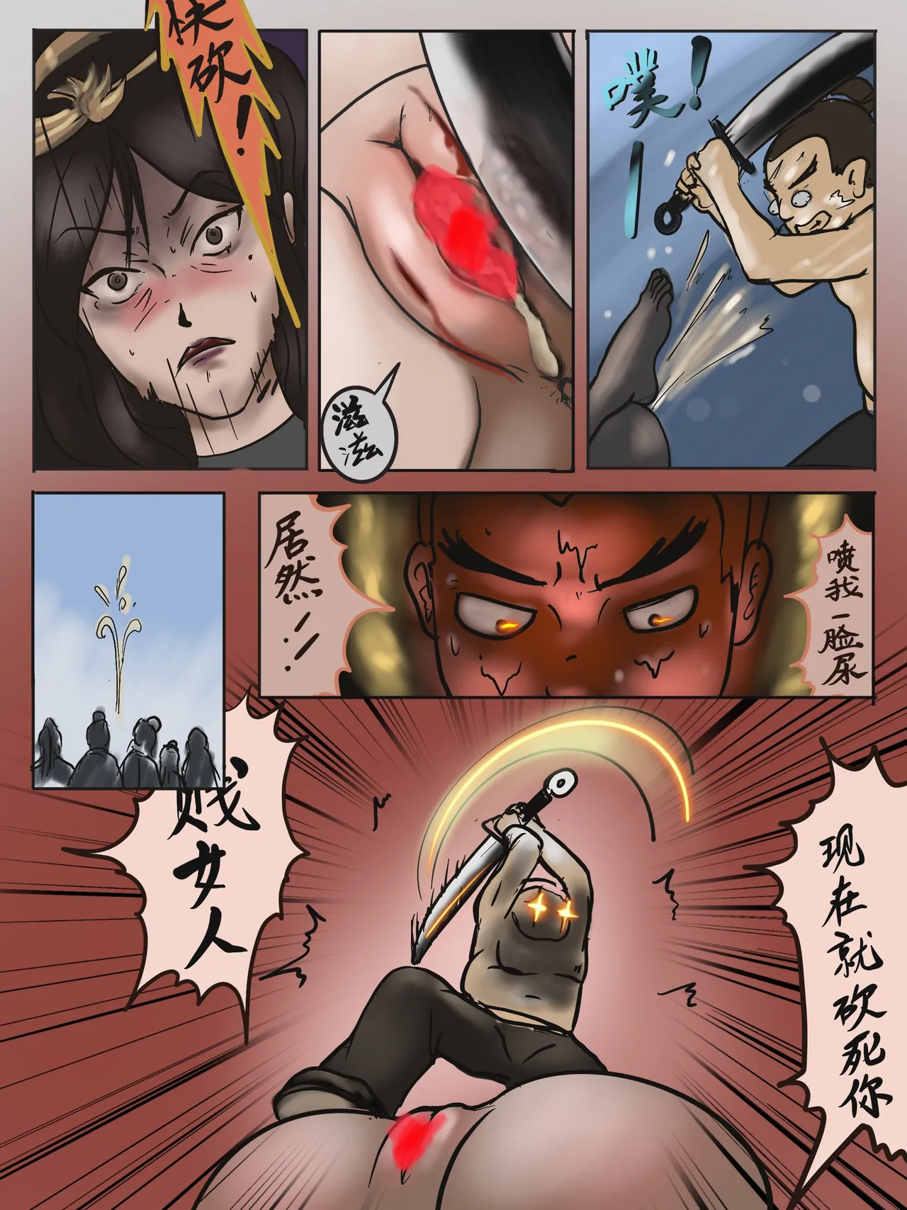 ［最初的神］三国也有熊孩子+熊孩子系列（r18g） - Page 18