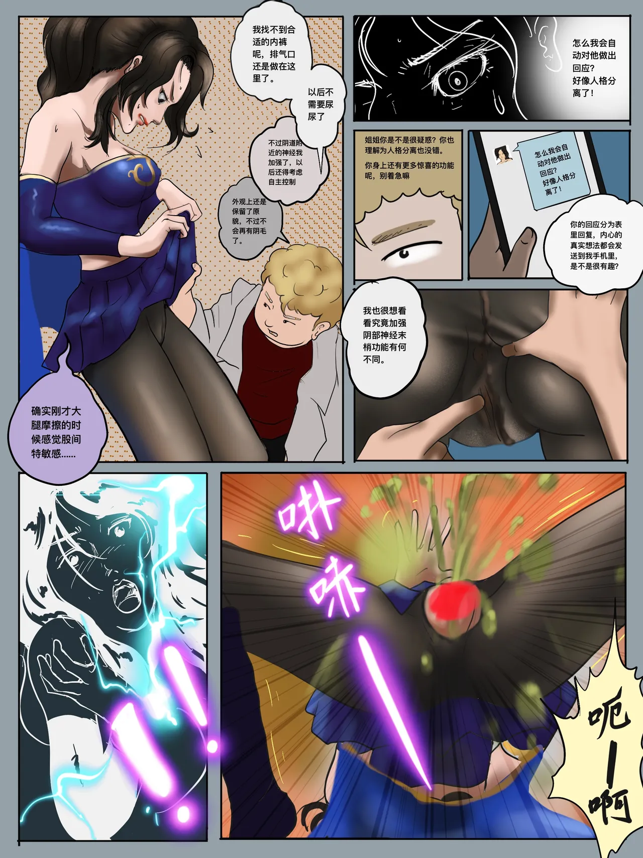 ［最初的神］三国也有熊孩子+熊孩子系列（r18g） - Page 42