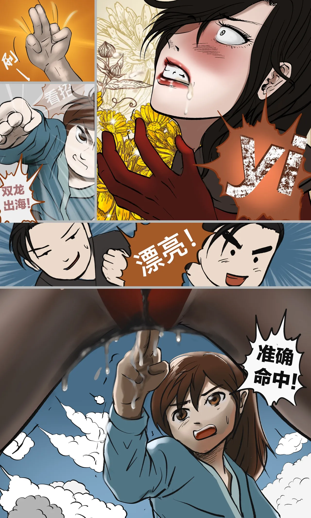 ［最初的神］三国也有熊孩子+熊孩子系列（r18g） - Page 48