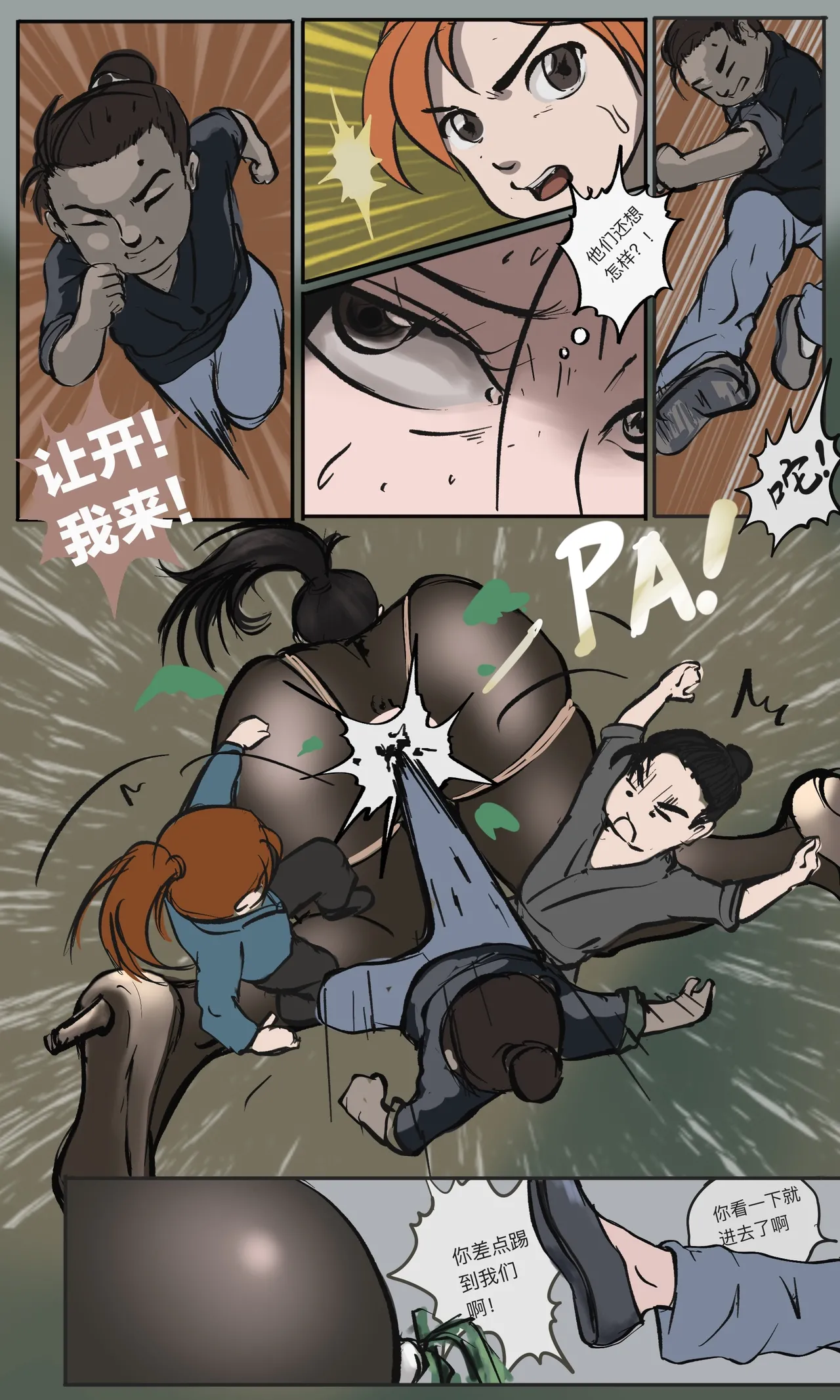 ［最初的神］三国也有熊孩子+熊孩子系列（r18g） - Page 55