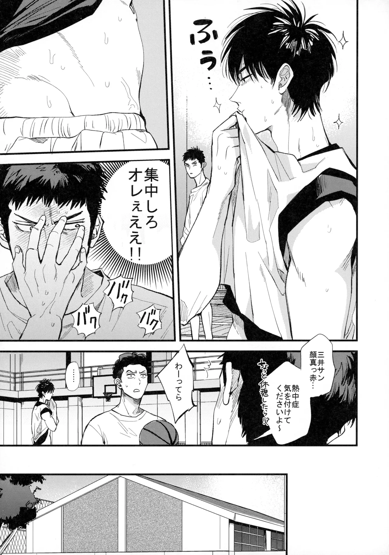 Hitonatsu no, - Page 28