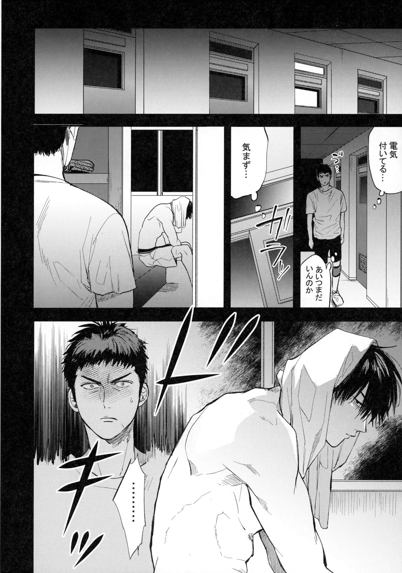 Hitonatsu no, - Page 35
