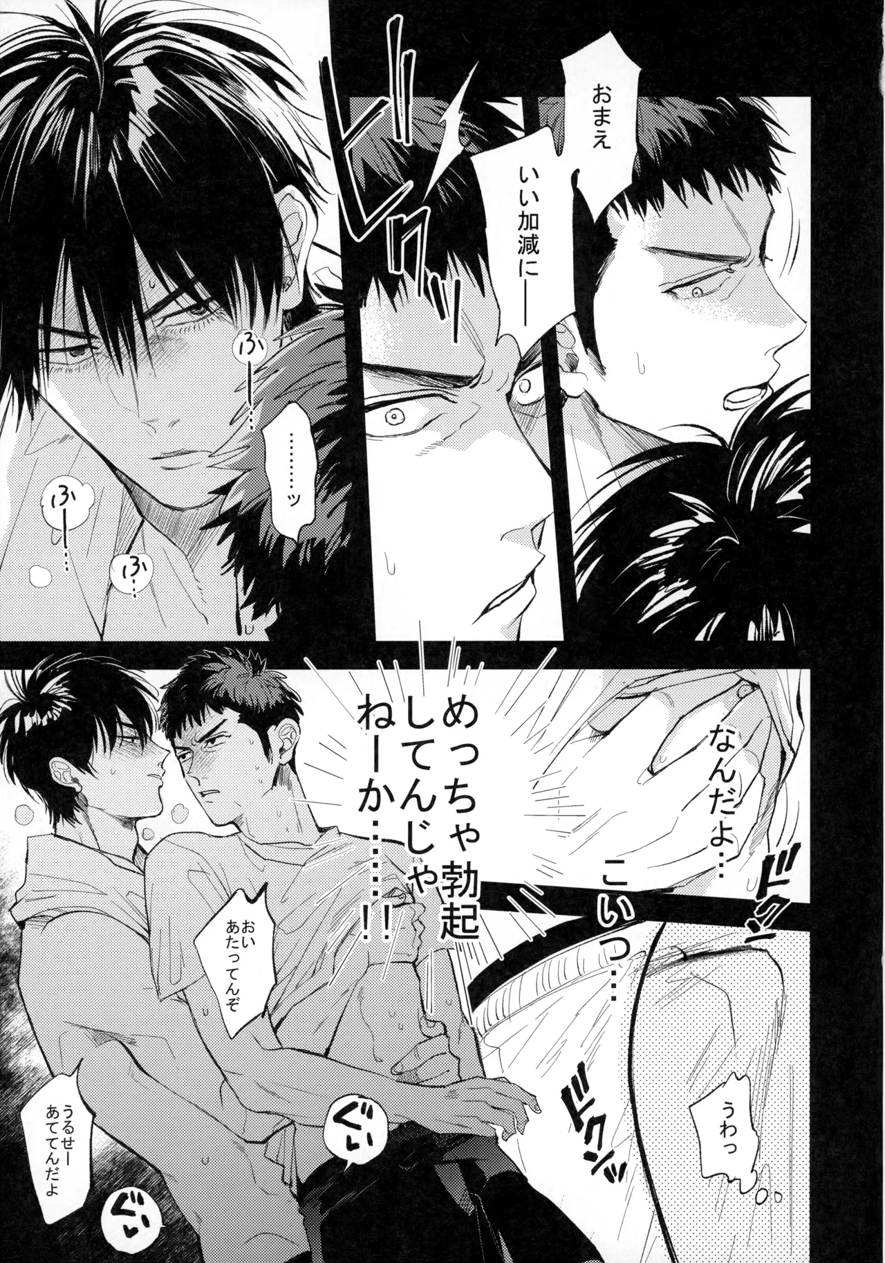 Hitonatsu no, - Page 38