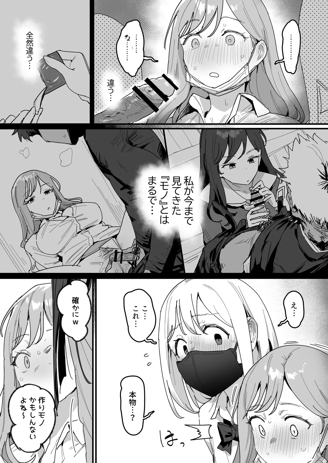 3 Gal - Page 8