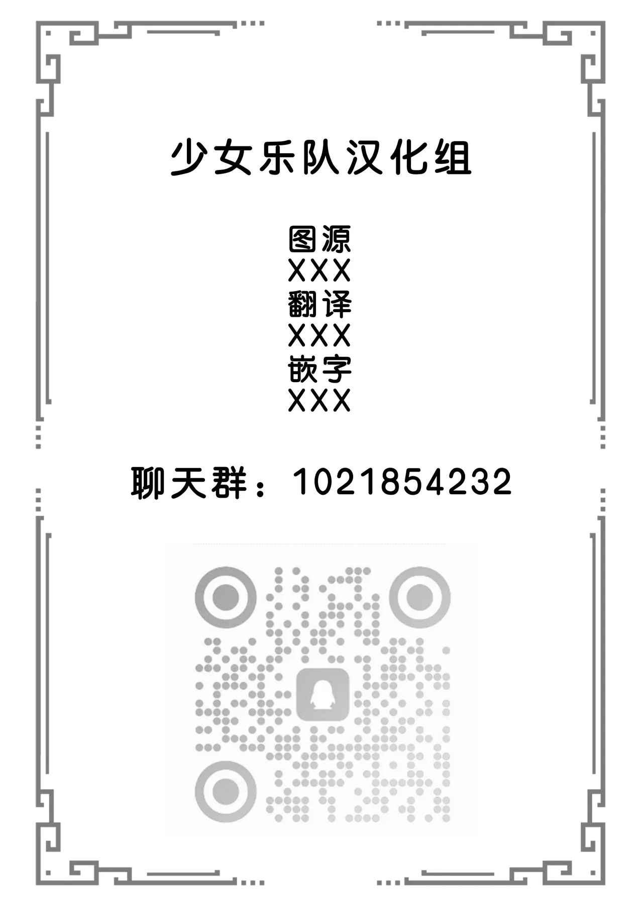 立希&素世 - Page 10