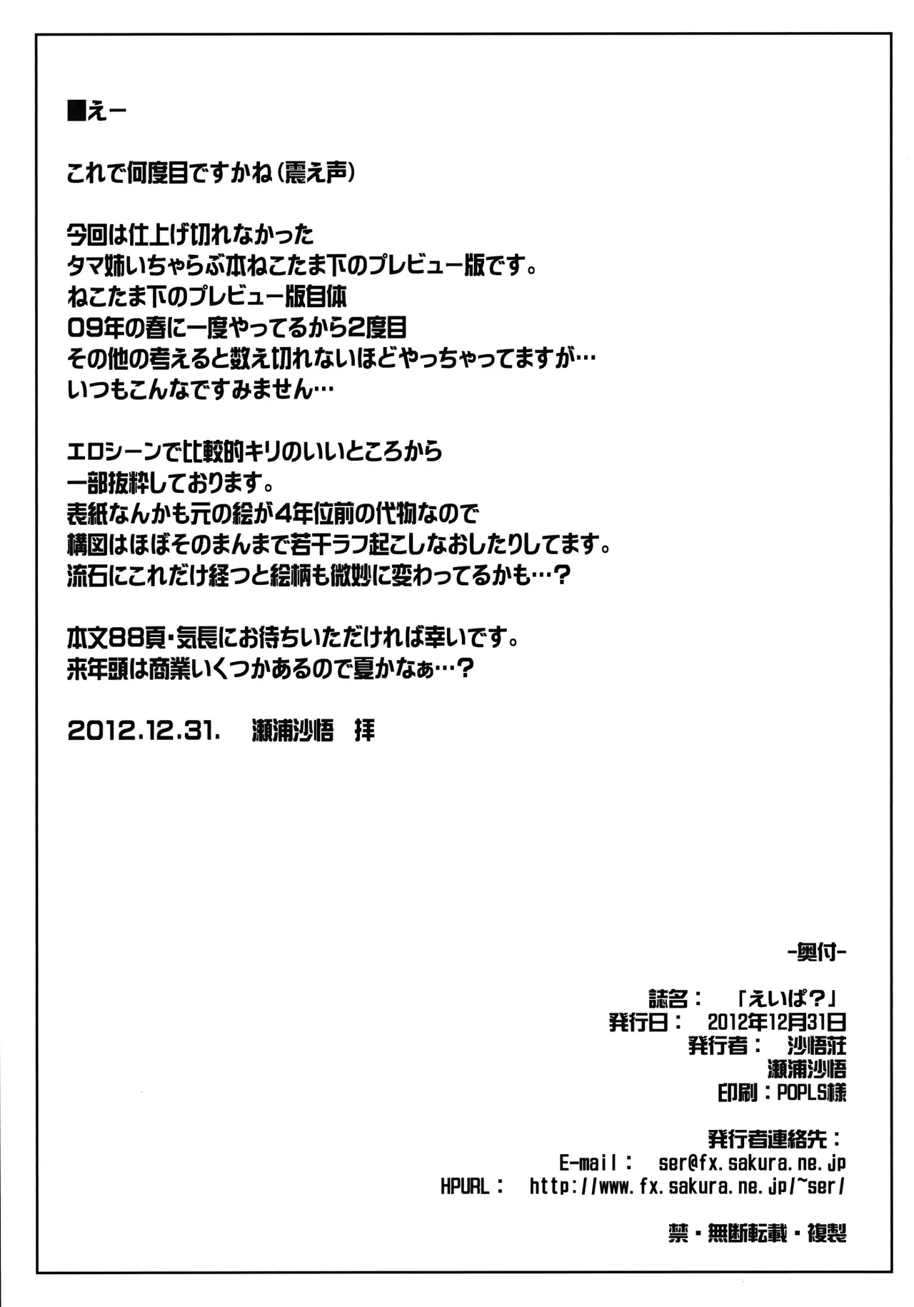 Preview page 2