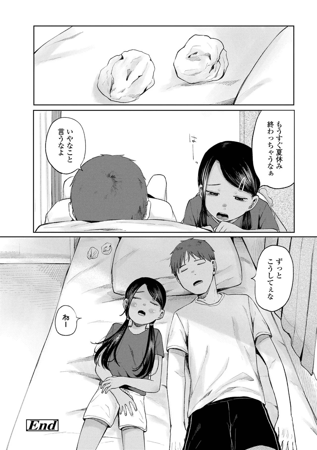 Shoujo no Ibuki - Page 128