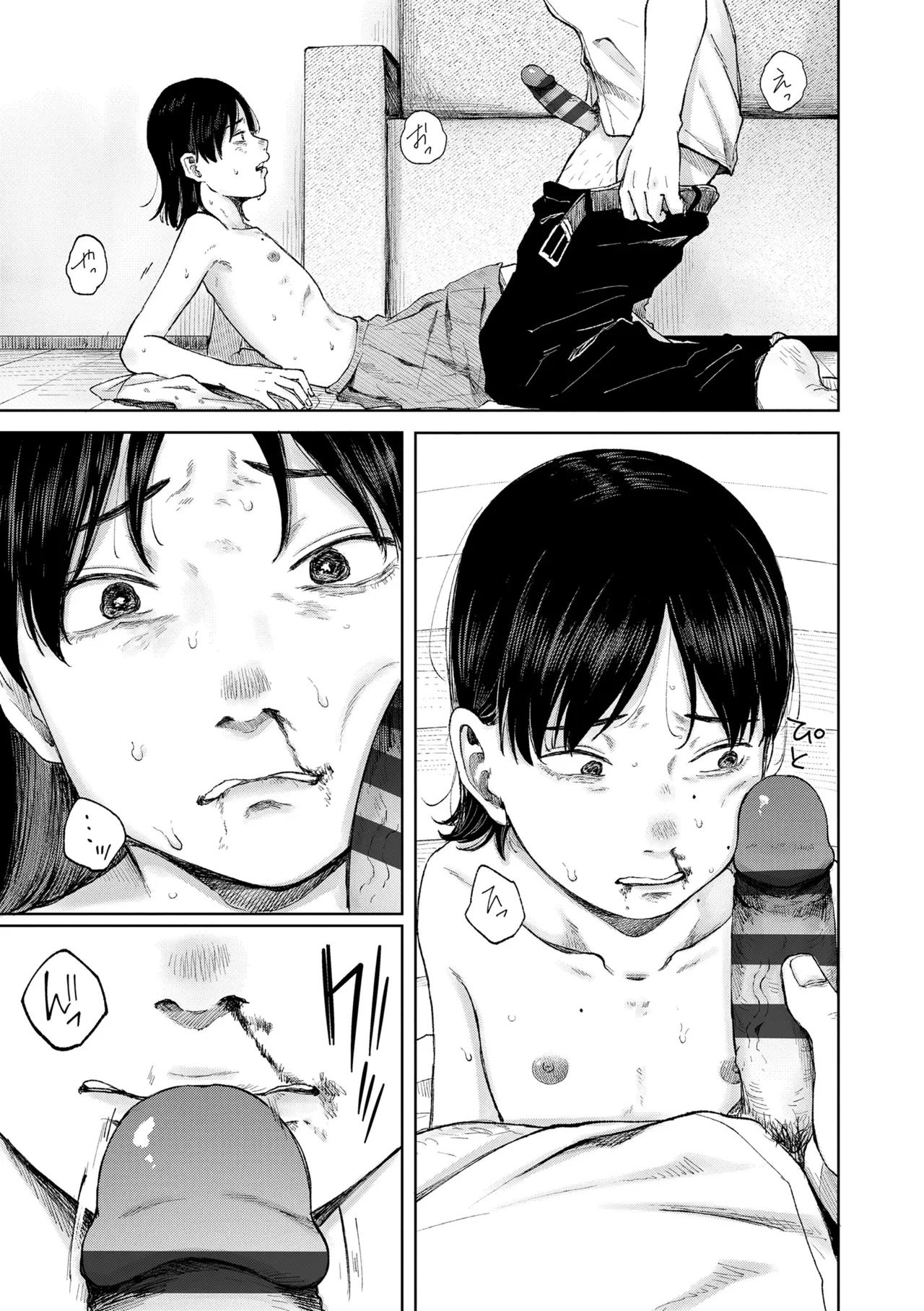 Shoujo no Ibuki - Page 153